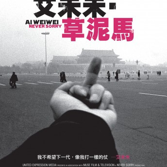 Poster of Ai Weiwei: Never Sorry in black & white. Photo of Ai Wei Wei's middle finger at a building. On the poster, there is yellow typography with the film's title.