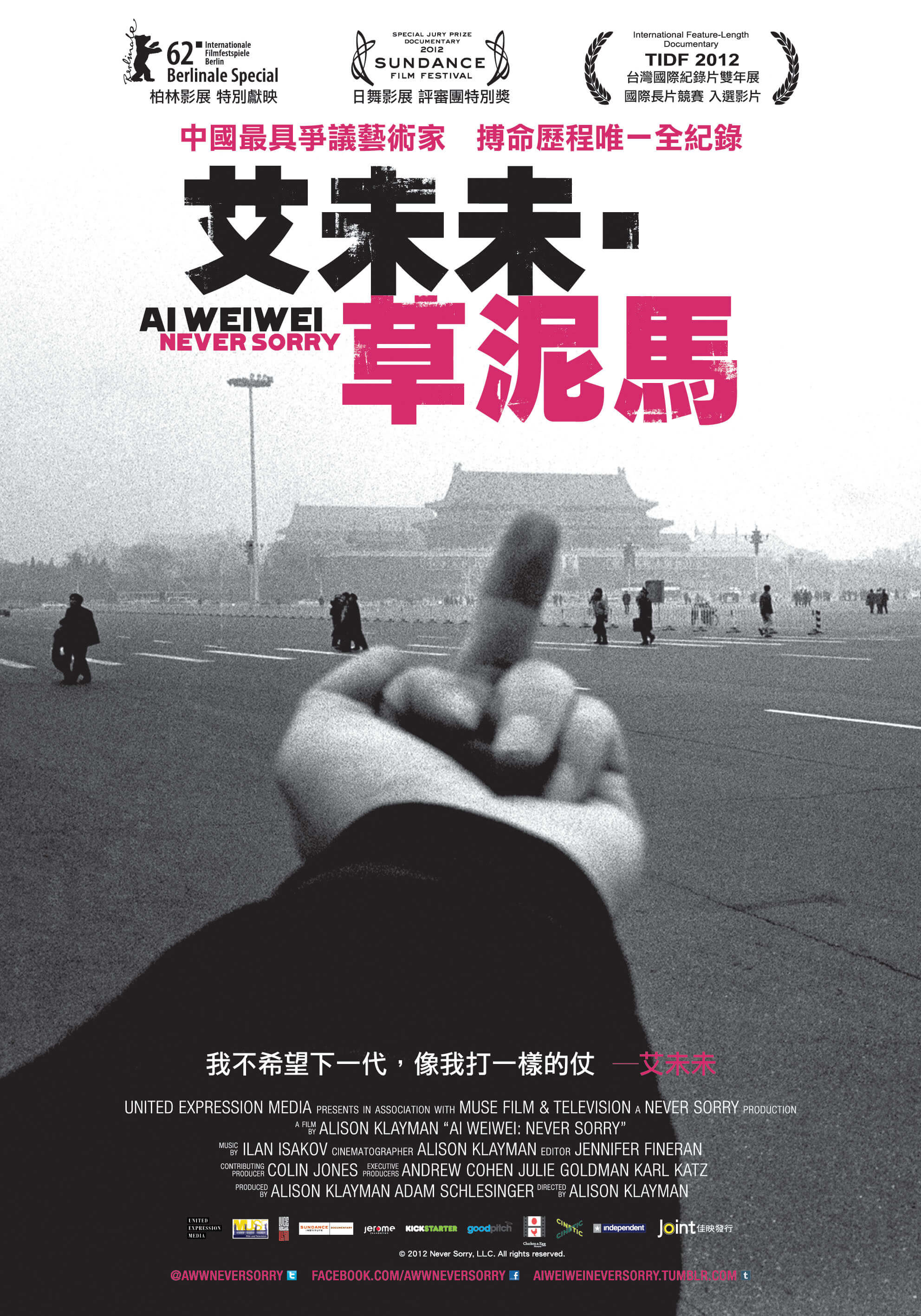 Poster of Ai Weiwei: Never Sorry in black & white. Photo of Ai Wei Wei's middle finger at a building. On the poster, there is yellow typography with the film's title.