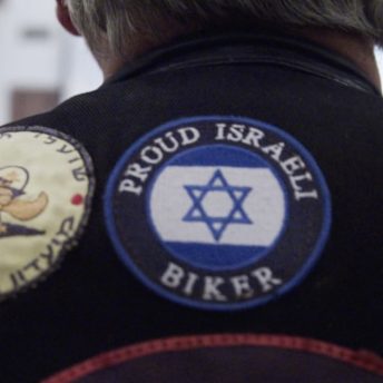 A proud Israel biker jacket button.